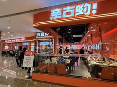 -万达广场(南京江宁店)