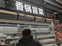 门面-长申国际美食广场