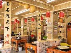 -老姐石板烧烤+铜炭火锅(总店)