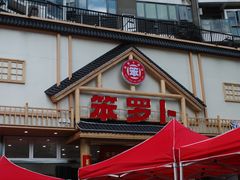 -笨罗卜浏阳菜馆(龙华鹏润达店)