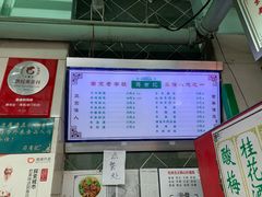 -清真蒋有记(老门东店)