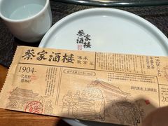 -蔡家酒楼(一德街店)