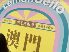 -柠檬车露(卖草地店)