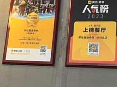 -醉炫音速烧烤·干煸菜(沙河总店)