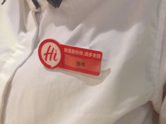 -海底捞火锅(八佰伴店)