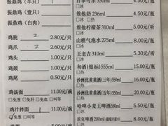 -振鼎鸡(福州路店)