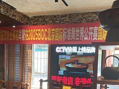 -名扬烤肉(起源店)