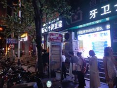 -蒙记老牌豆浆