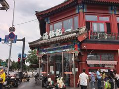 -牛街清真满恒記(平安里西大街店)