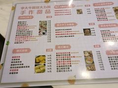 -李大牛和刘大力手作甜品(凯德店)