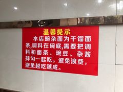 -花市豌杂面(民生路店)