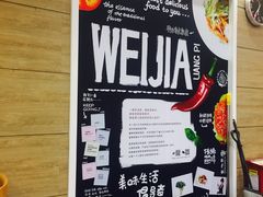-魏家凉皮(丽彩万达餐厅)