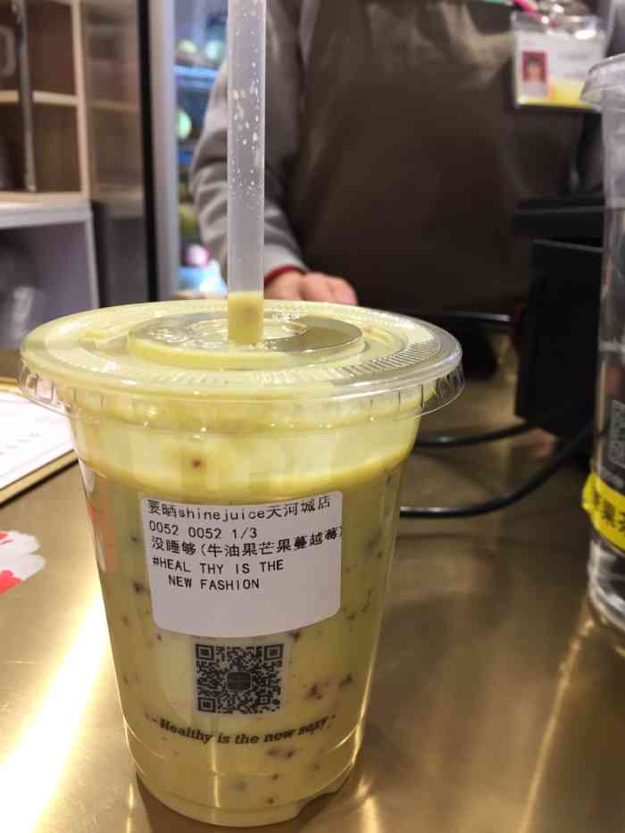 要晒果汁shinejuice(天河城店)-"很开心,又抽中了霸王餐!
