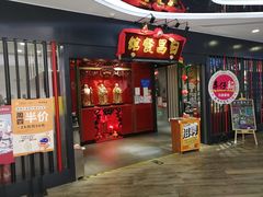 -日昌餐馆(西点mall店)