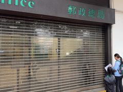 -香港邮政总局