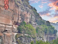 -丹霞山风景名胜区