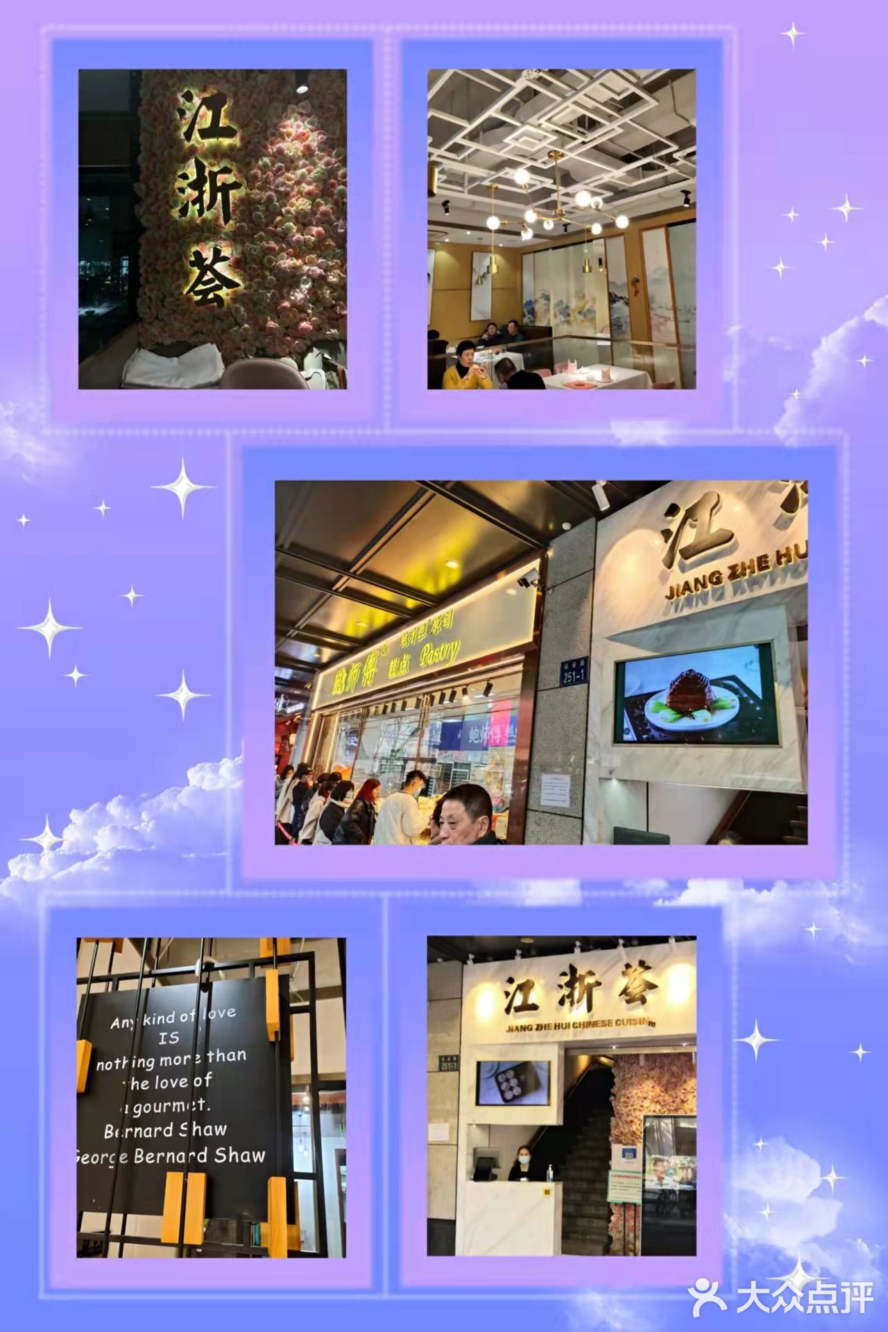 杭州网红餐厅打卡
