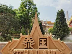 -南宁方特东盟神画