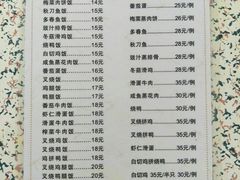 菜单-家利美食店