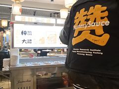 -赞酱川式烤肉(蜀都万达店)