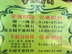 -南京银杏湖乐园