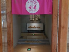 -纽斯洗浴SPA(三墩店)