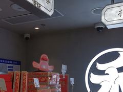 -祥禾饽饽铺·中式糕点(北京来福士店)