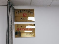 -星卡照相馆(奉贤百联店)