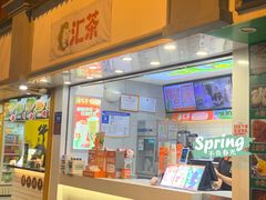 -汇茶(和平街店)