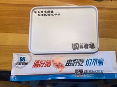 -四禧精酿烧烤串吧(大明湖店)