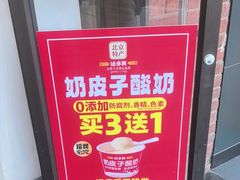 -味多美蛋糕(安定门店)