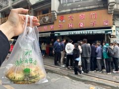 -大南门牛肉包子店