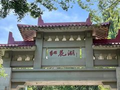 -红花湖景区