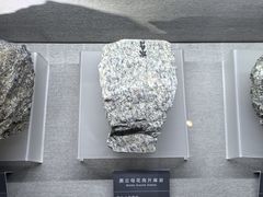 -安徽省地质博物馆