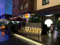 -STARRY CAFE & LOUNGE BAR(高新店)