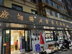 -清真磨沟沿老字号牛肉面(总店)