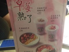 -宝珠奶酪(长宁金虹桥店)