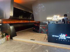 -燃扒房Steakhouse(皇庭店)