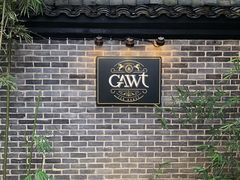 -也枫·小黄楼(南山路旗舰店)