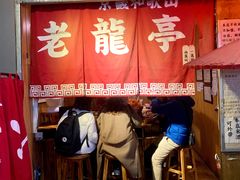 门面-老龙亭拉面店