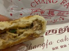 萝卜丝鲜肉月饼-长发西饼(道前店)