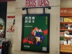 -西西弗书店&矢量咖啡(壹方购物中心店)