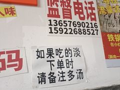 -铁锅哥米线