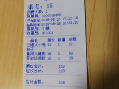 账单-地安门包子铺(地安门店)