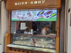 -莲湖糕团店·老秦淮小吃