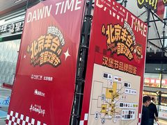 -万达广场(北京槐房店)