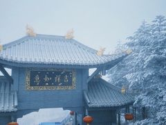 -峨眉山风景名胜区