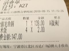 -大丰收脆鱼(万达江北店)