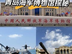 -中国人民解放军海军博物馆