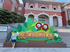 -厦门诚毅自然探索馆